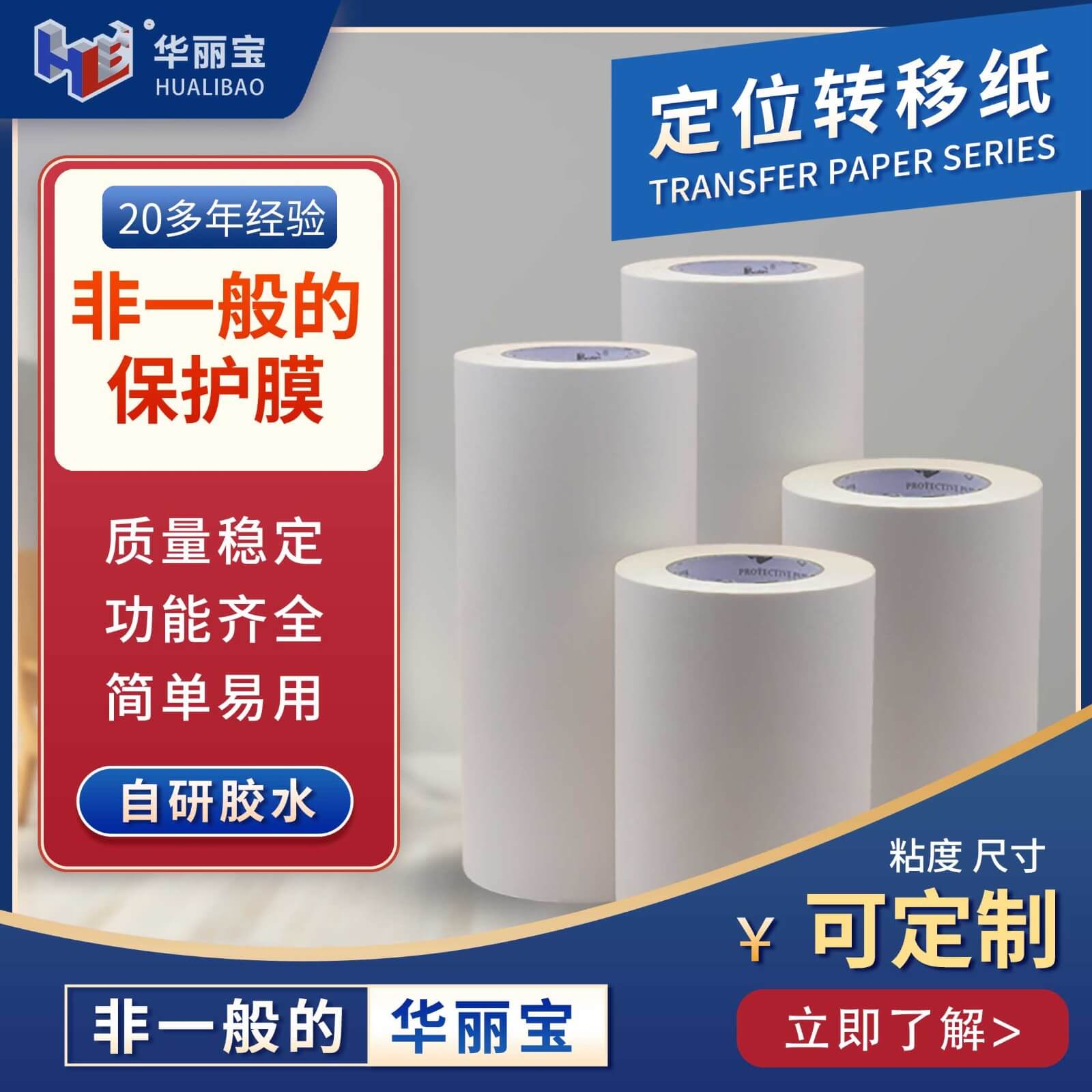 華麗寶定位紙 華麗寶定位紙